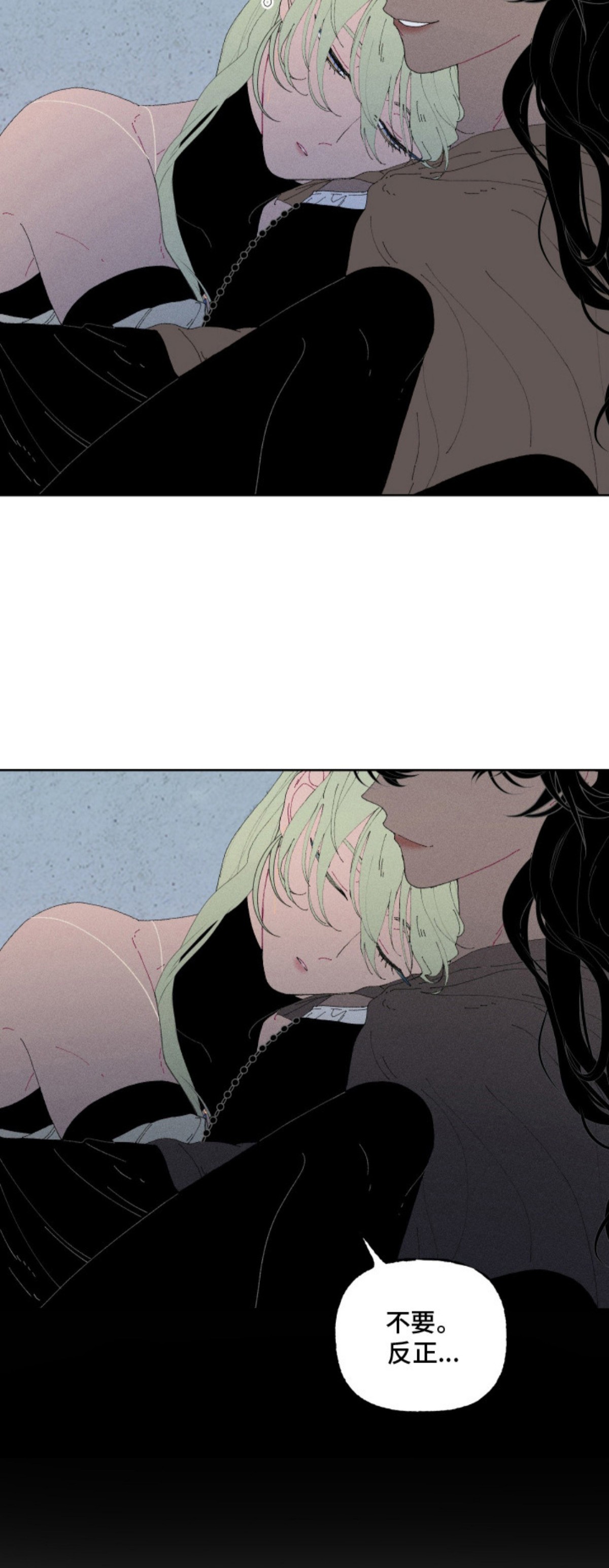 魔法师之骸 - 厌恶 - 第13页