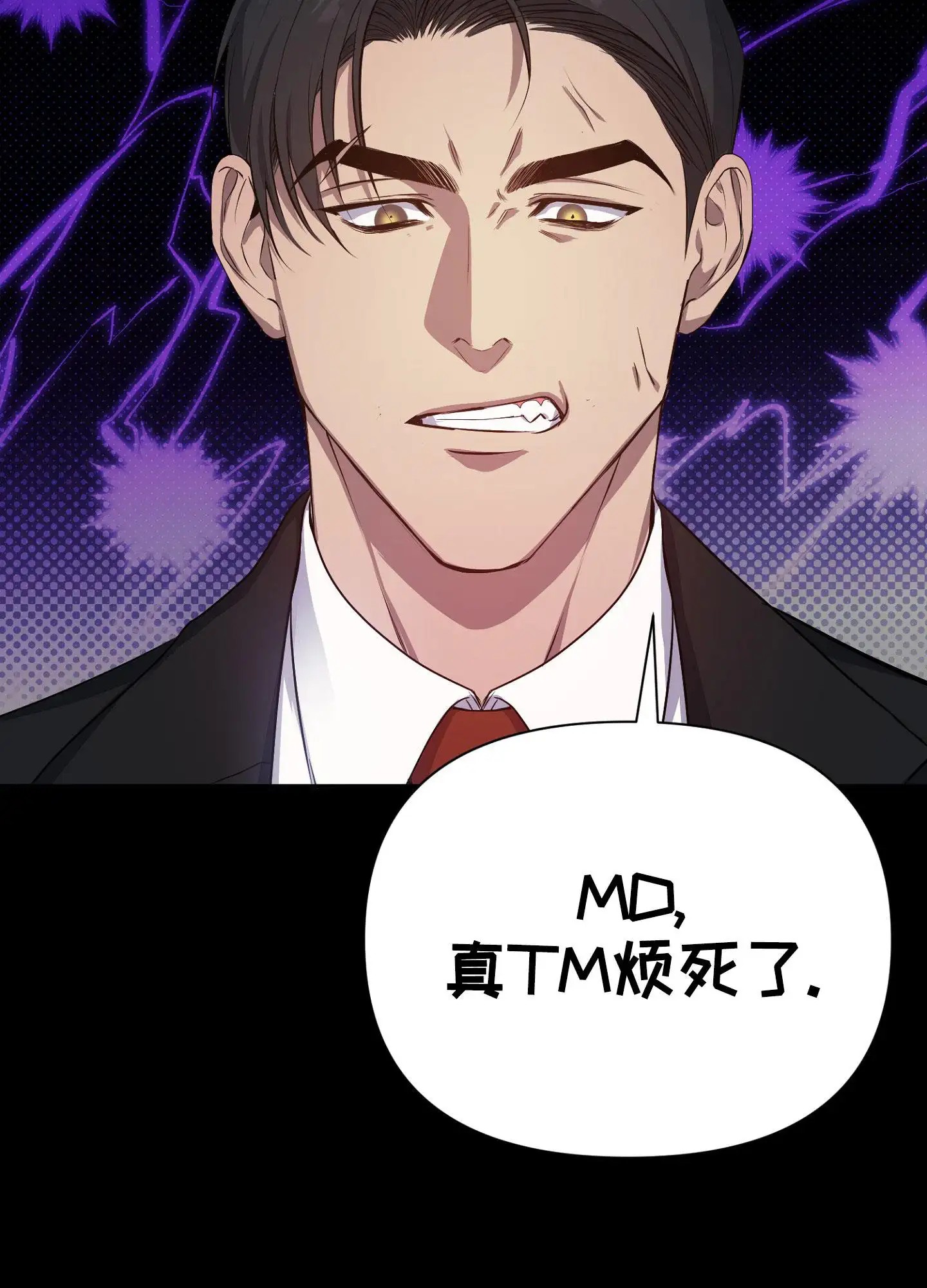 毒蛇陷阱 - 挑衅的家伙 - 第23页