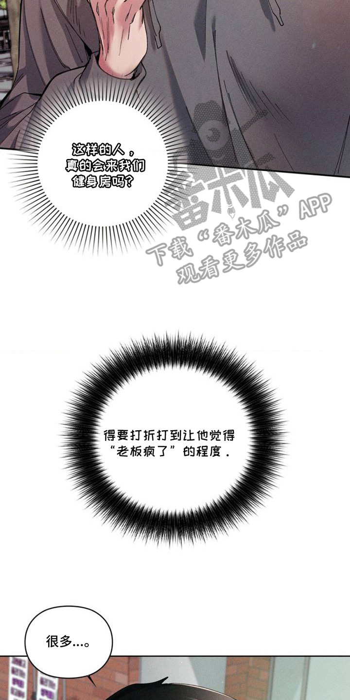 一起举哑铃 - 建议 - 第18页