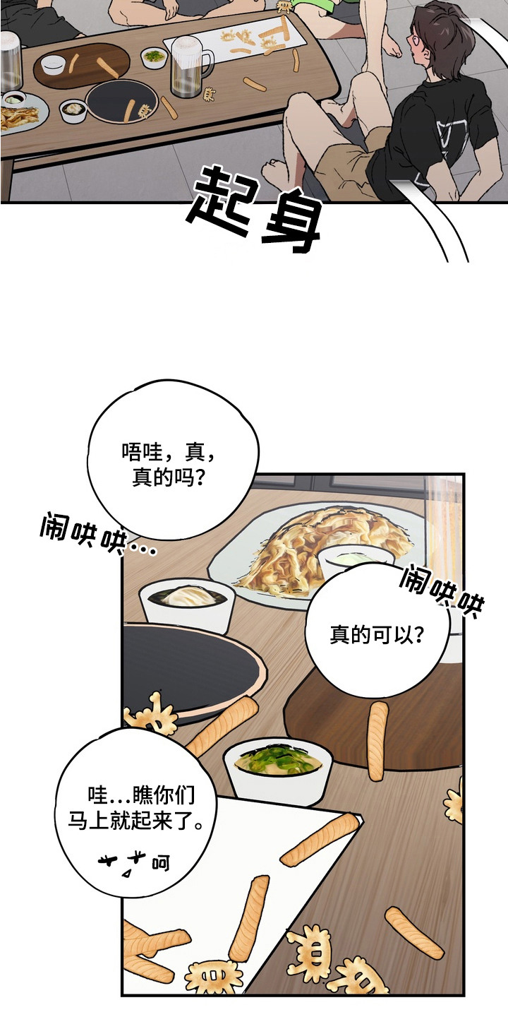 内在爱混乱聚会 - 社团 - 第18页