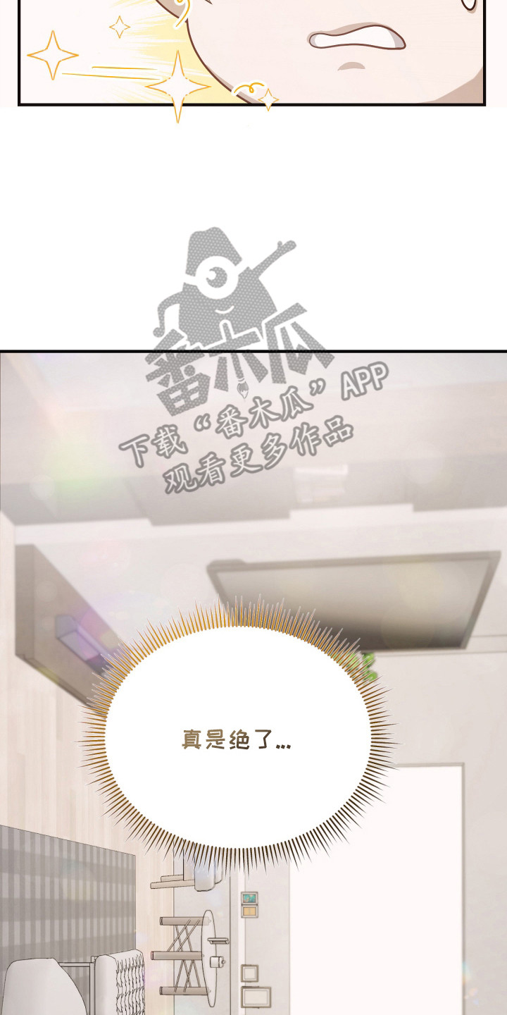 心陷谎言 - 怀疑 - 第22页