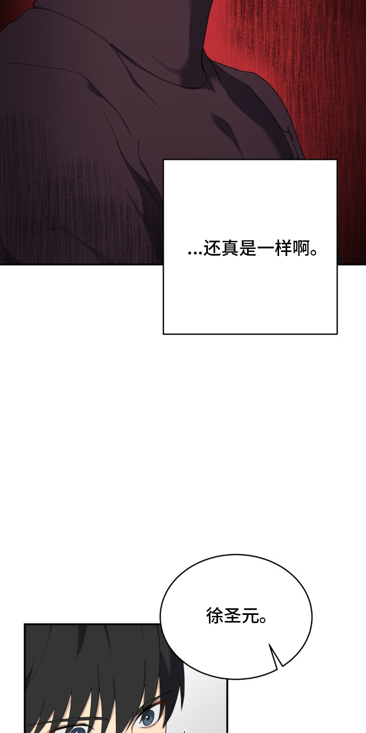 忧郁的错觉 - 小组搭档 - 第8页