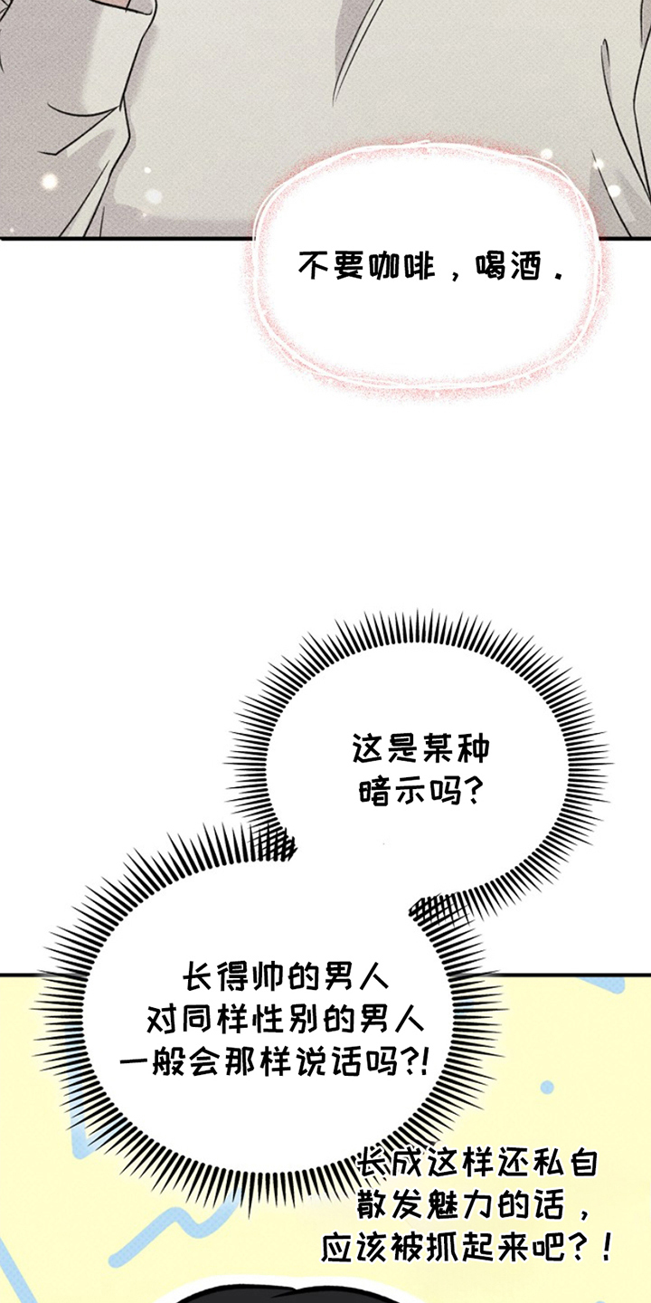 修复心动 - 是什么意思 - 第25页