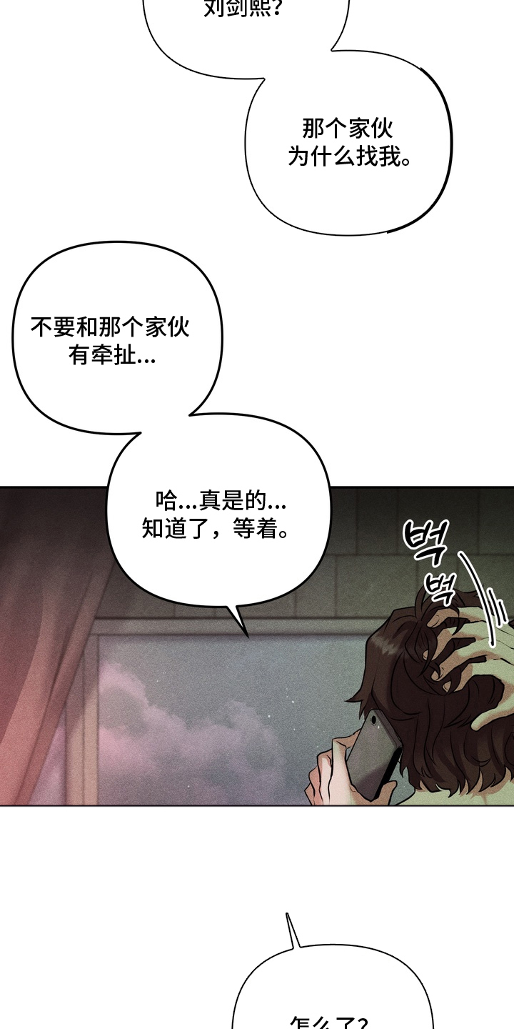 落饵之日 - 再忍忍 - 第5页