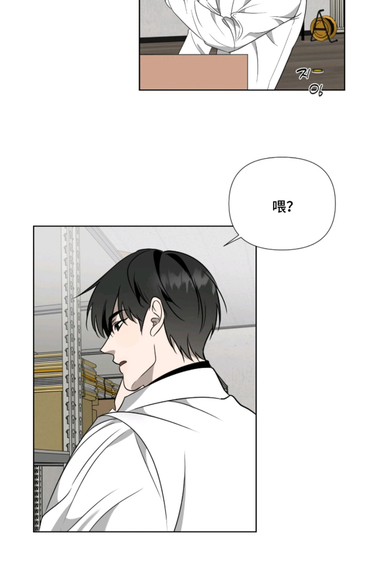 画布下的真相 - 无能为力 - 第21页
