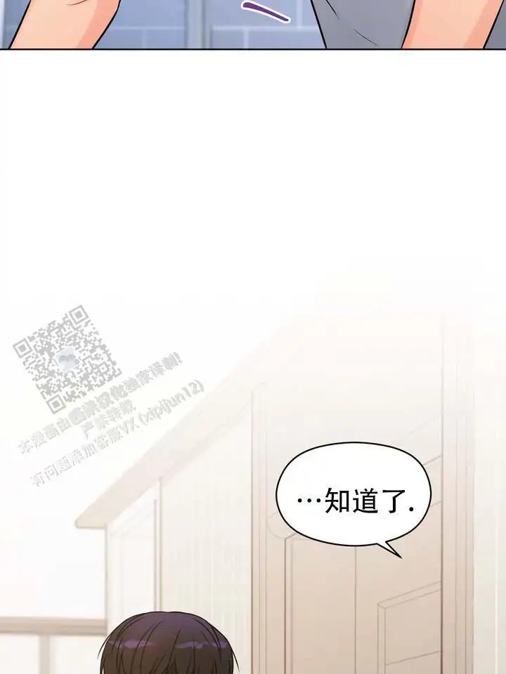 青涩乐园 - 这可能吗 - 第23页