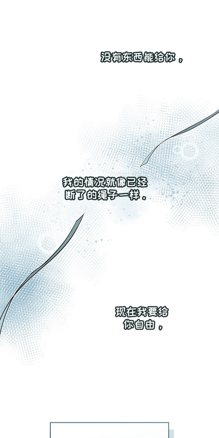 双A法则 - 倦怠期 - 第7页