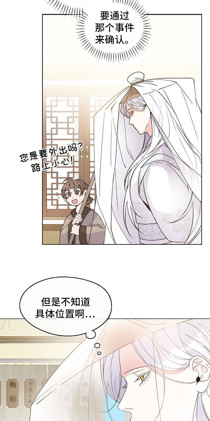 把教主养大了 - 穿越 - 第17页