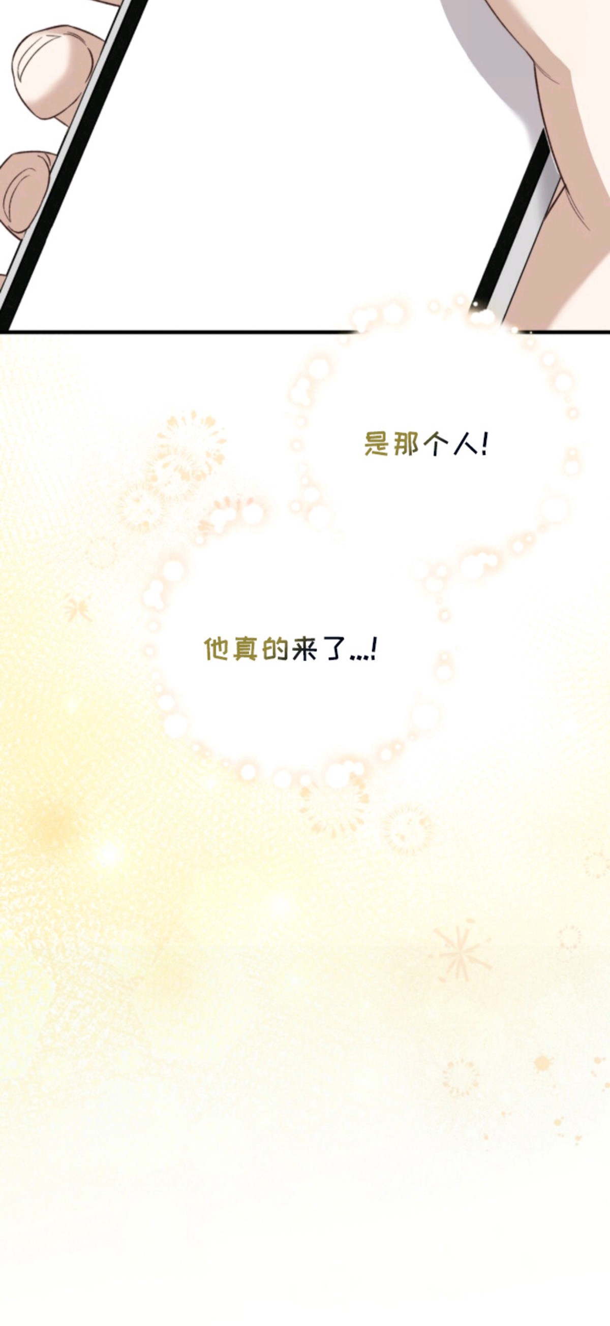 总裁的乌龙恋人 - 再联系 - 第31页