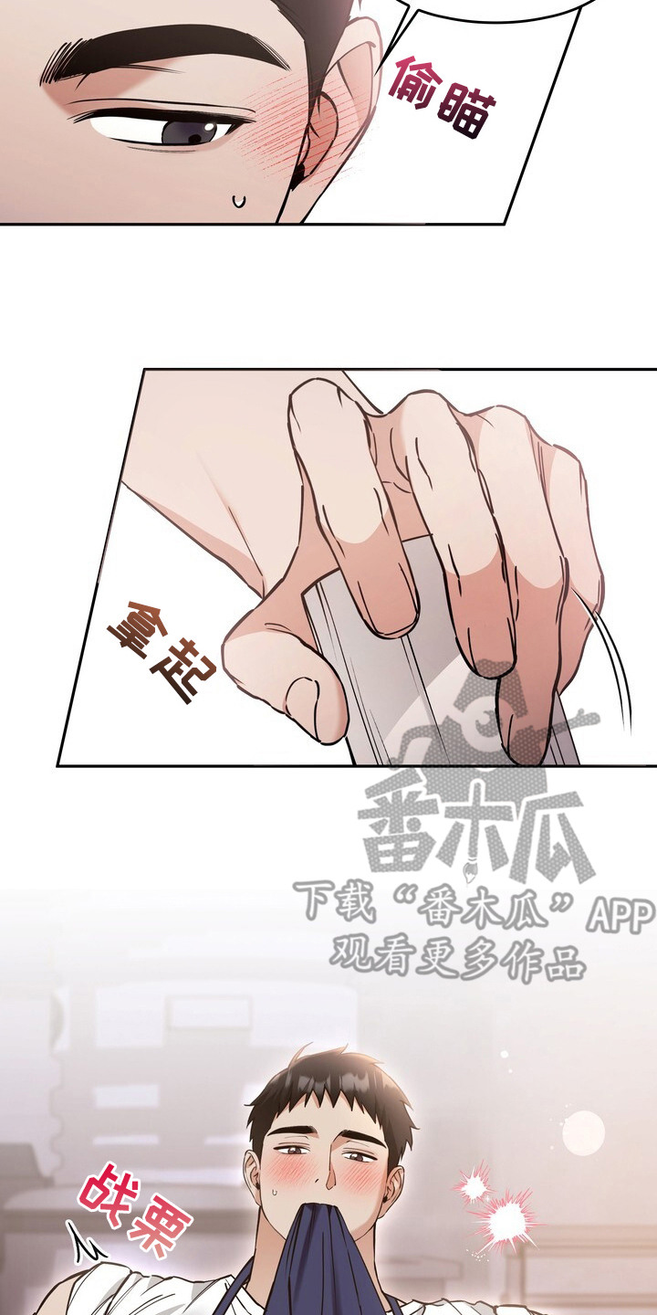 美味的社长们 - 立住了 - 第15页