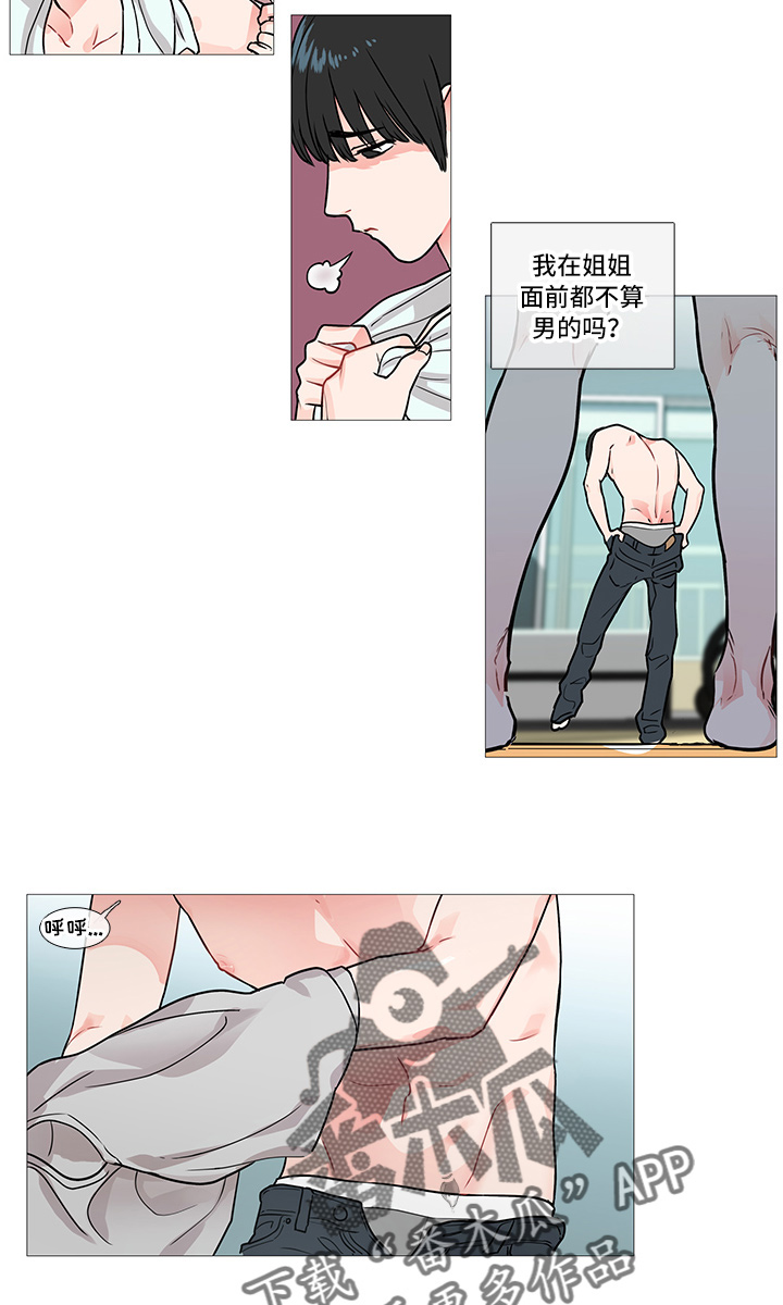 虞美人 - 一起去 - 第5页