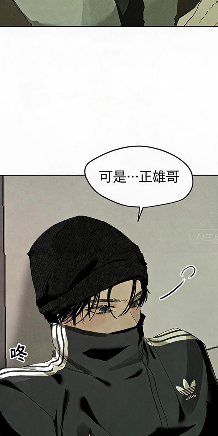 坠落的特技 - 好好躲着 - 第19页