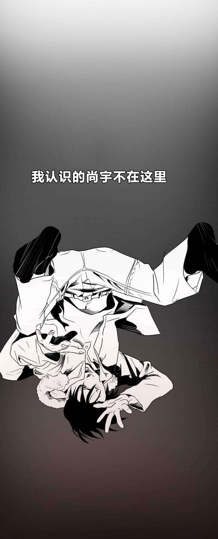 怪物游戏 - 告白 - 第10页