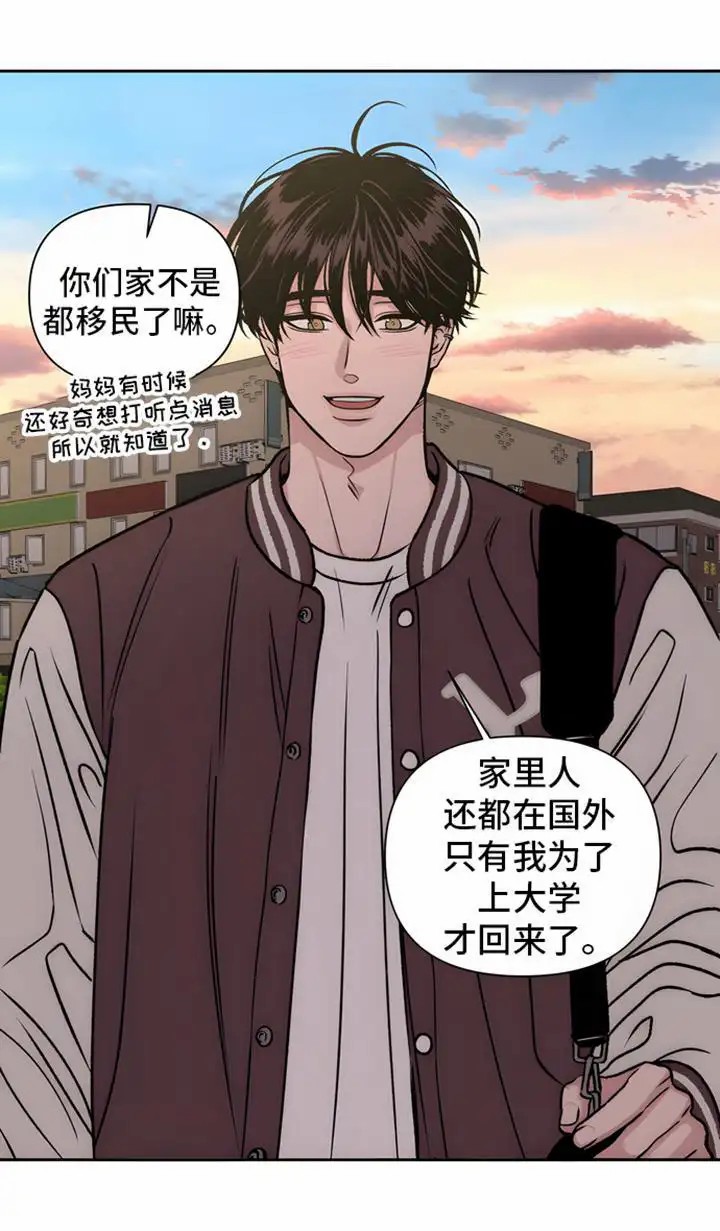 邻家大男孩 - 邻家弟弟 - 第13页