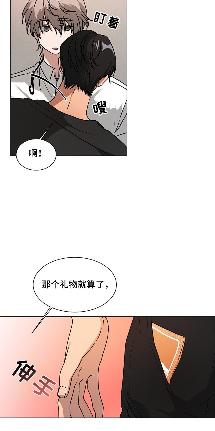 请归还于我 - 漂亮脸蛋 - 第7页