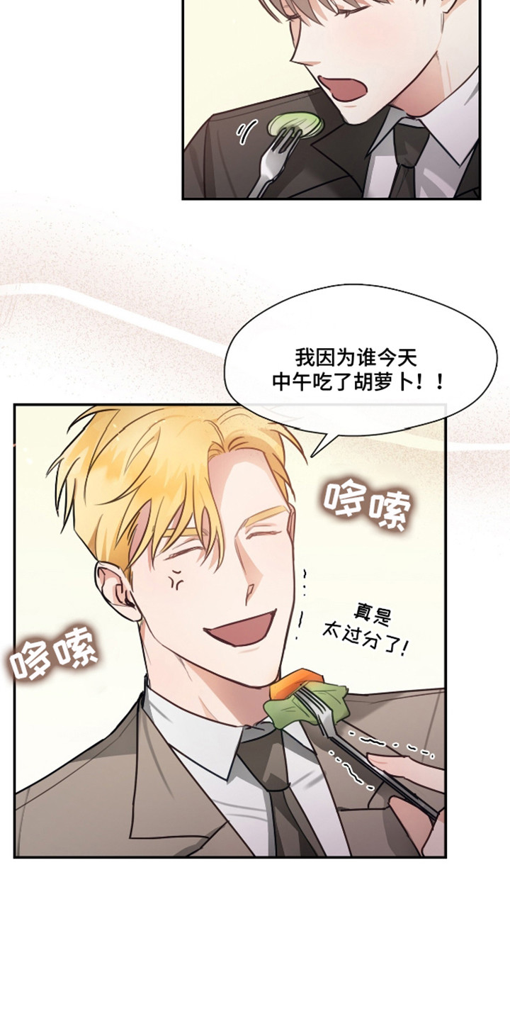 总裁的私人秘书 - 空虚 - 第23页