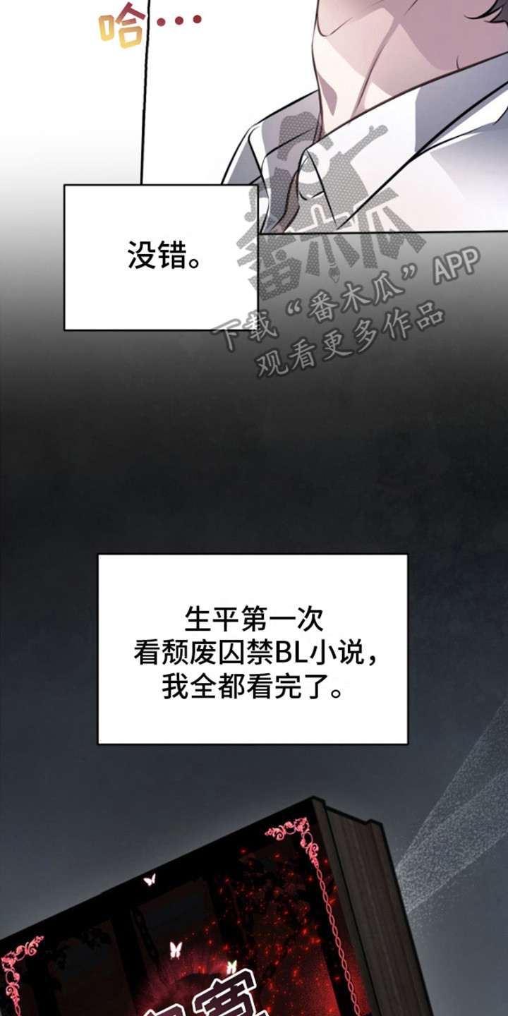 温柔执念 - 拍卖会 - 第21页