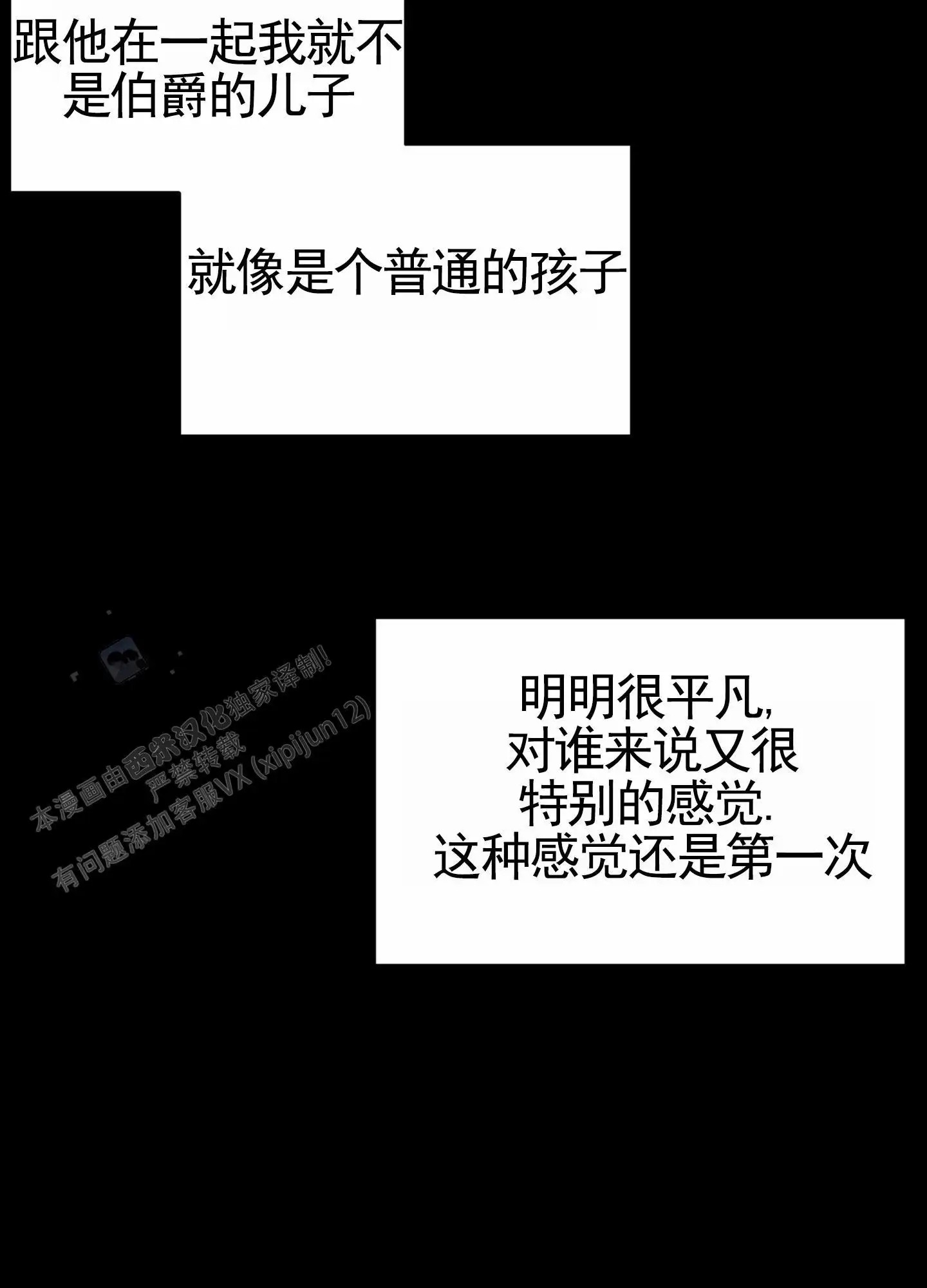 无名之花 - 疯狂逃课 - 第33页