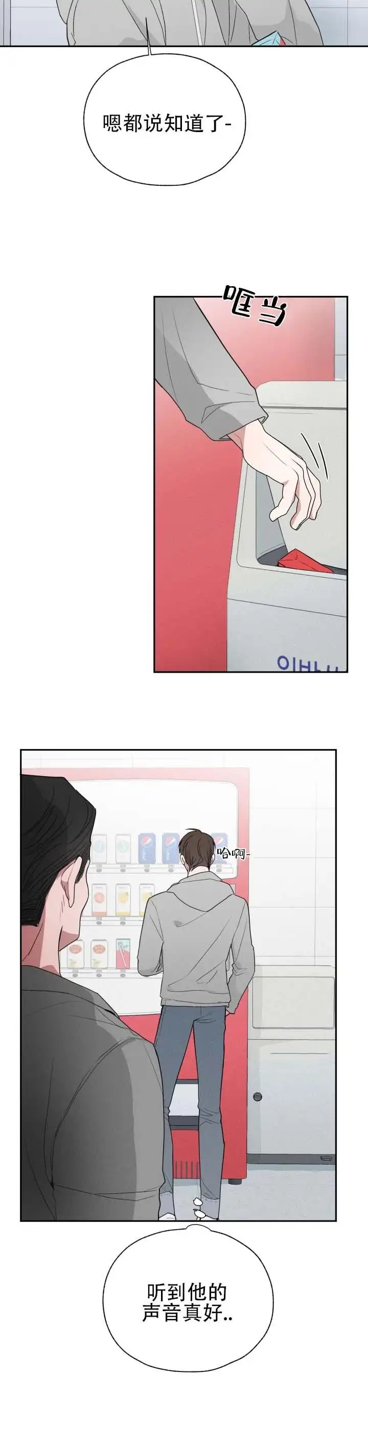 幸运骰子 - 套近乎 - 第13页