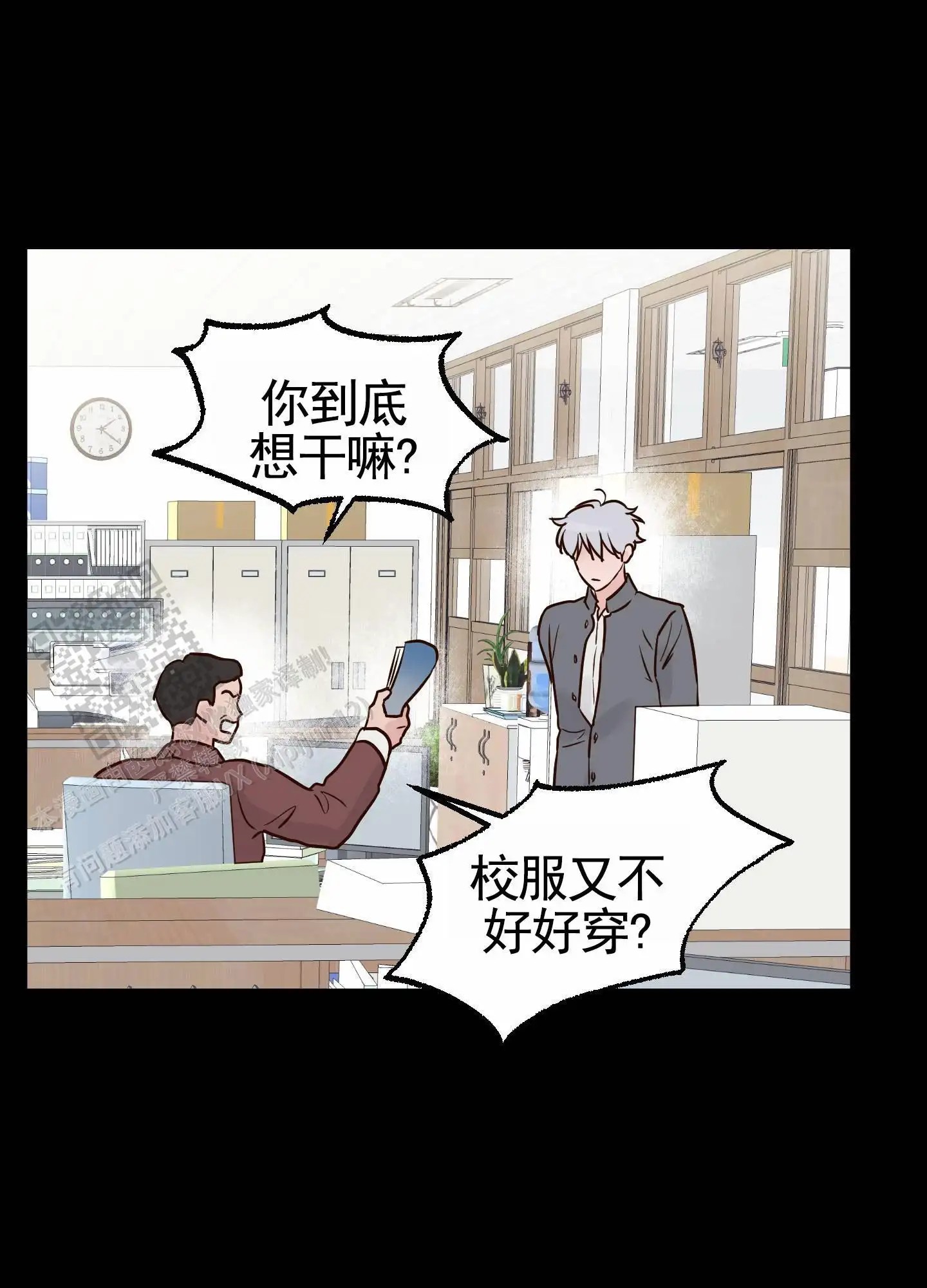 白色误会 - 不要说啊 - 第5页