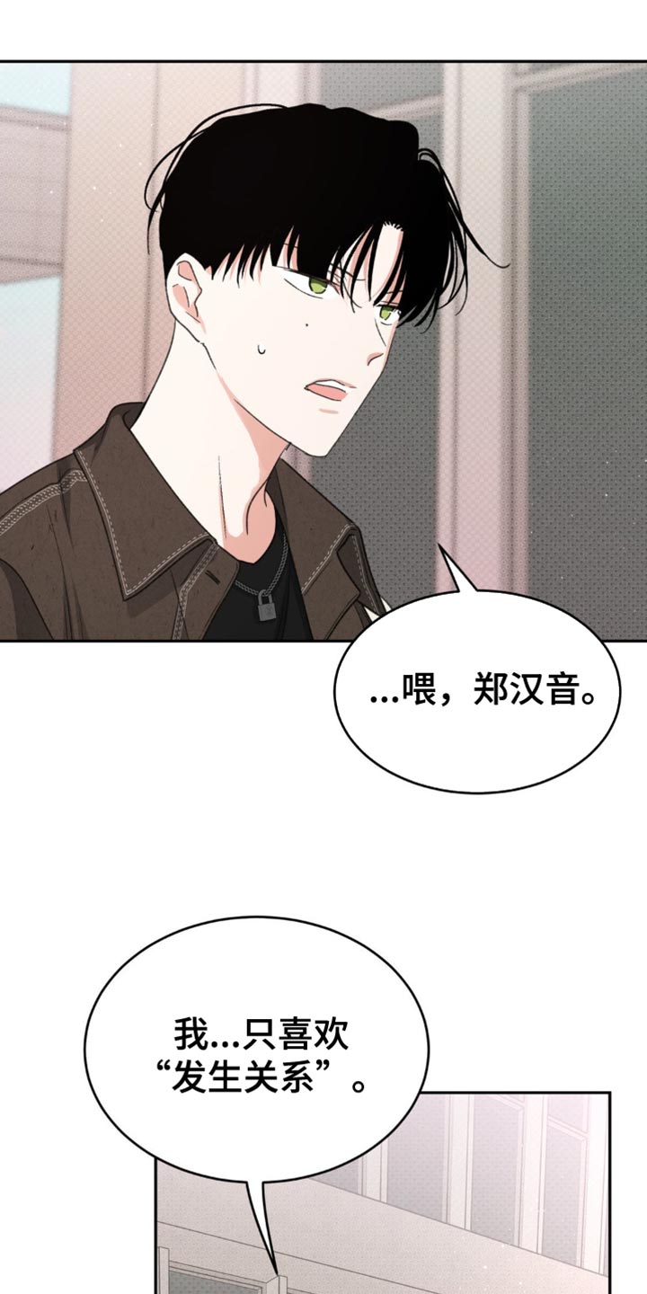 随声而动 - 这份心情 - 第22页