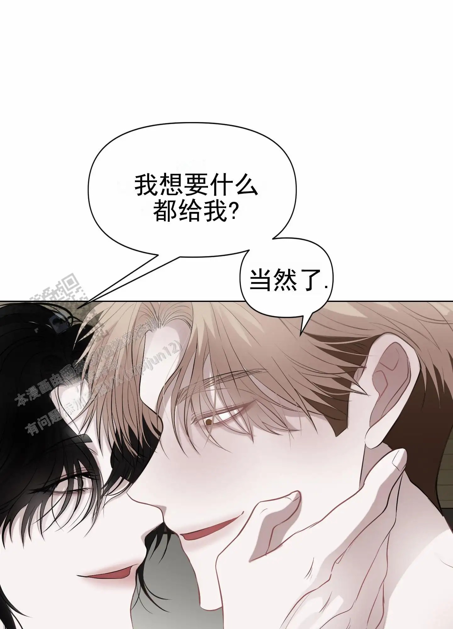 致命复仇 - 狩猎开始 - 第35页