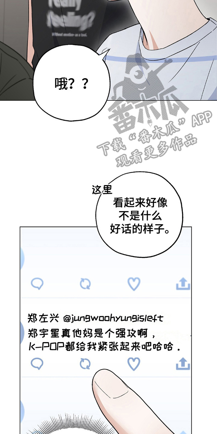 偶像日记 - 评论 - 第7页