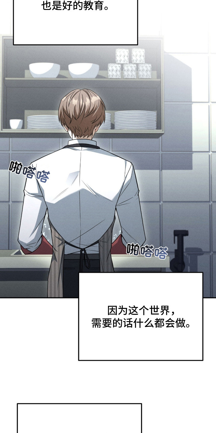 ABO标记法则 - 酒吧 - 第22页