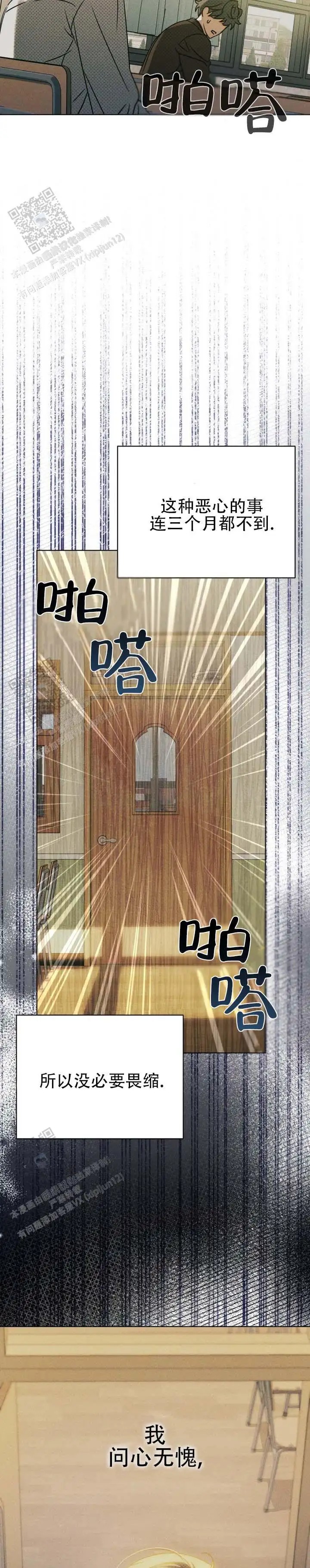 重生的余地 - 问心无愧 - 第6页