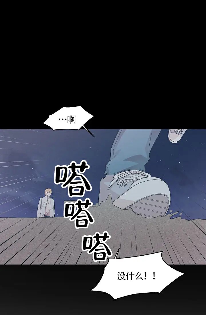 深渊 - 那天晚上 - 第15页