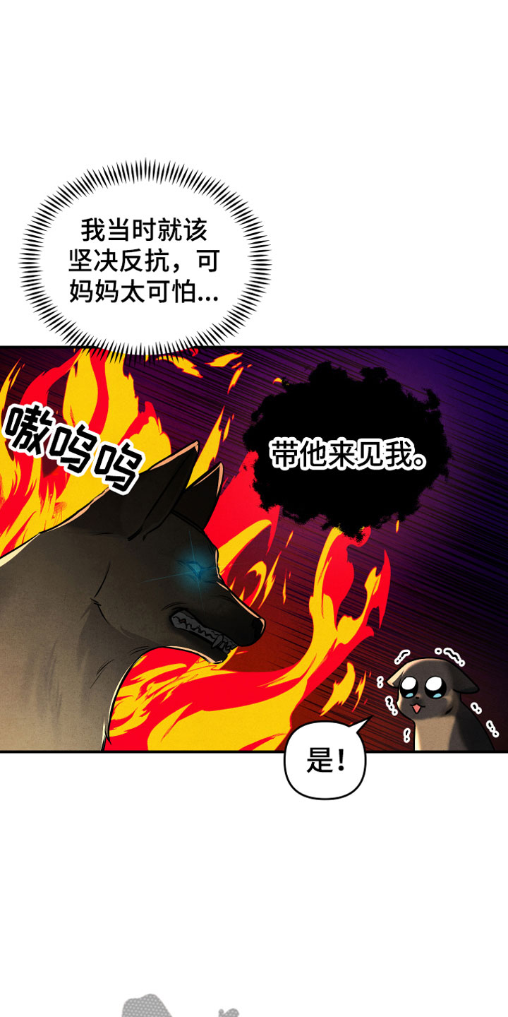 狗狗的恋爱 - 合适的对象 - 第5页