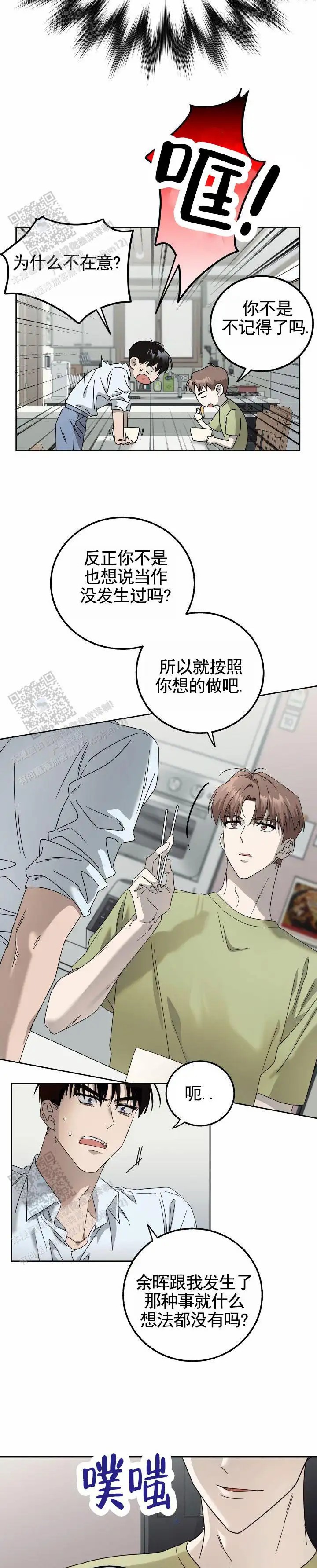 夏天的越界 - 乱想 - 第8页