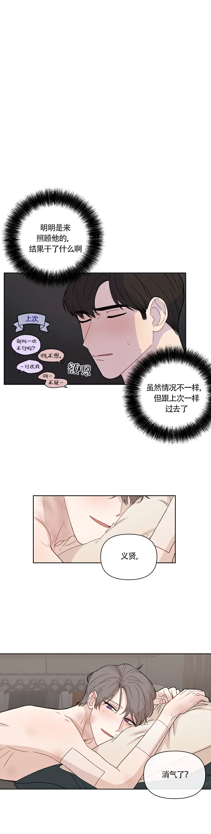 该死的甜美 - 边做边告诉 - 第8页