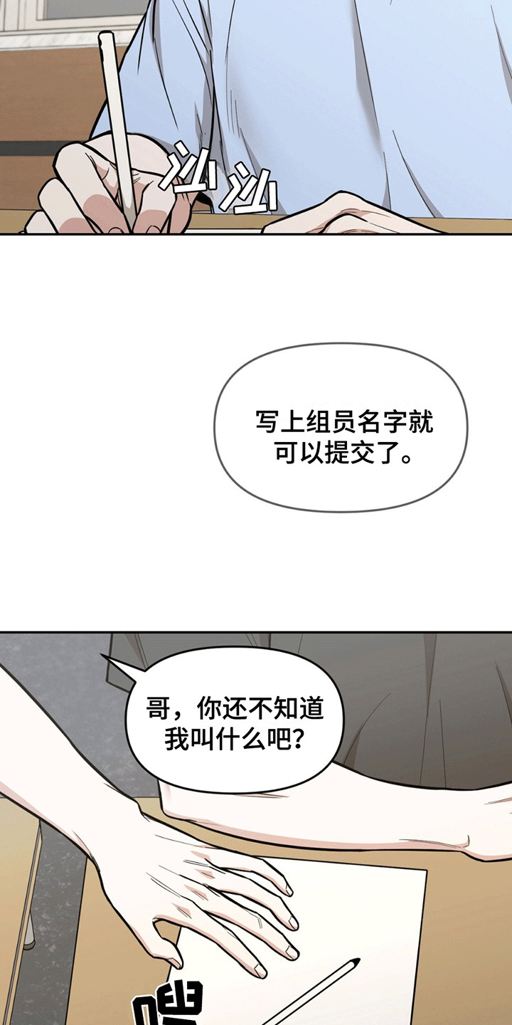 攻略社恐导演 - 分组 - 第8页