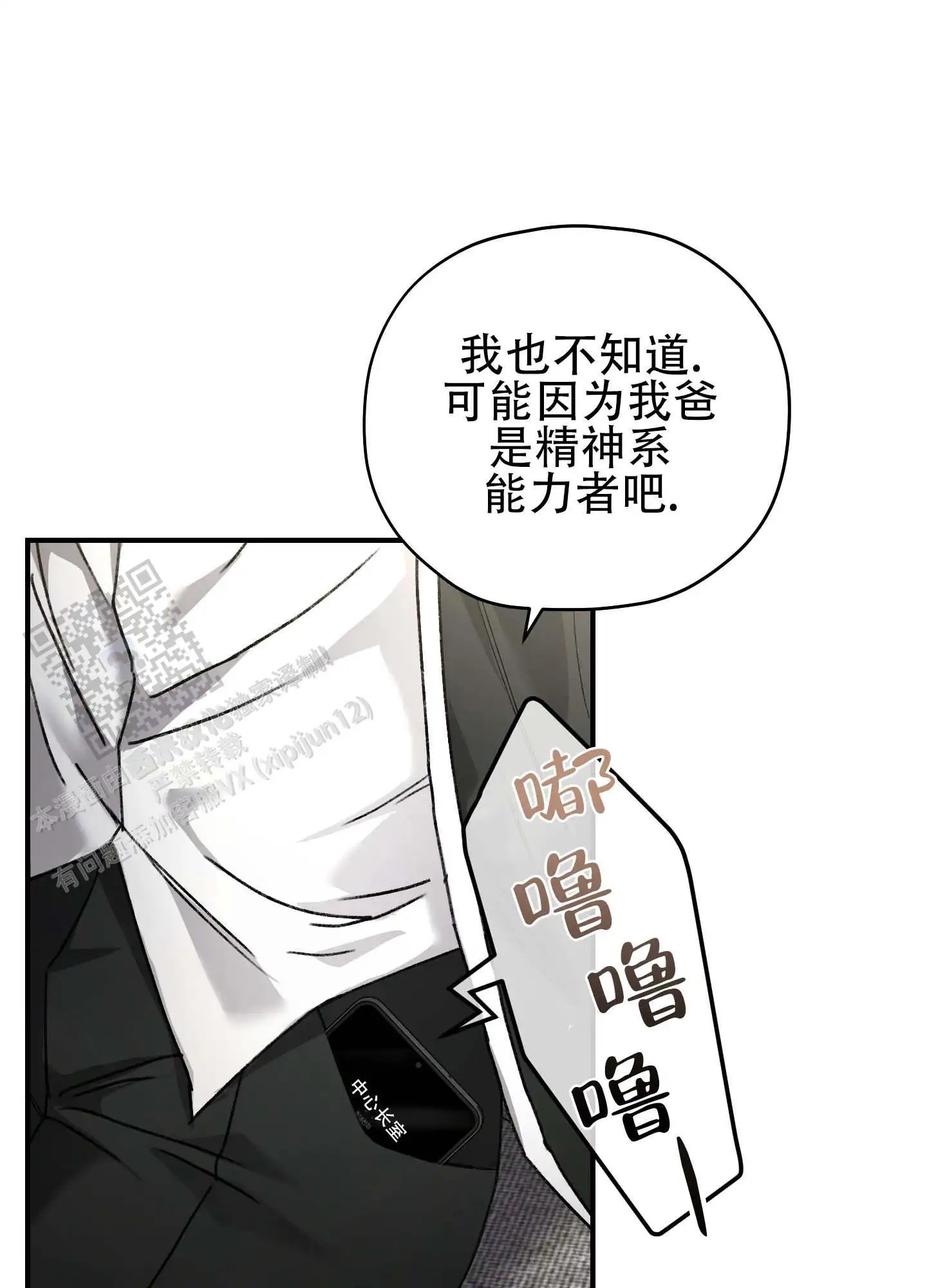 双生向导 - 可爱的家伙 - 第11页