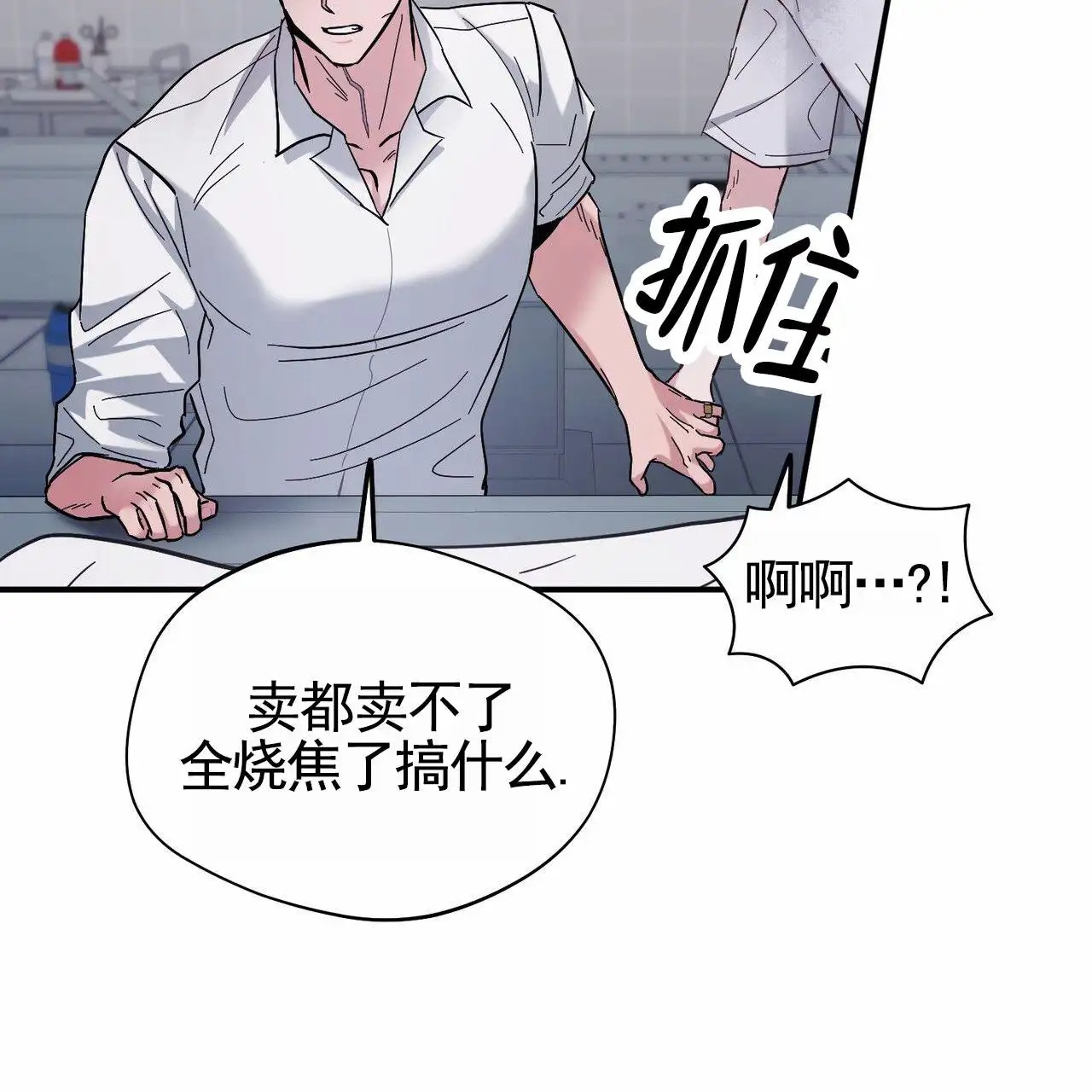 纯情黑帮 - 逃走 - 第55页