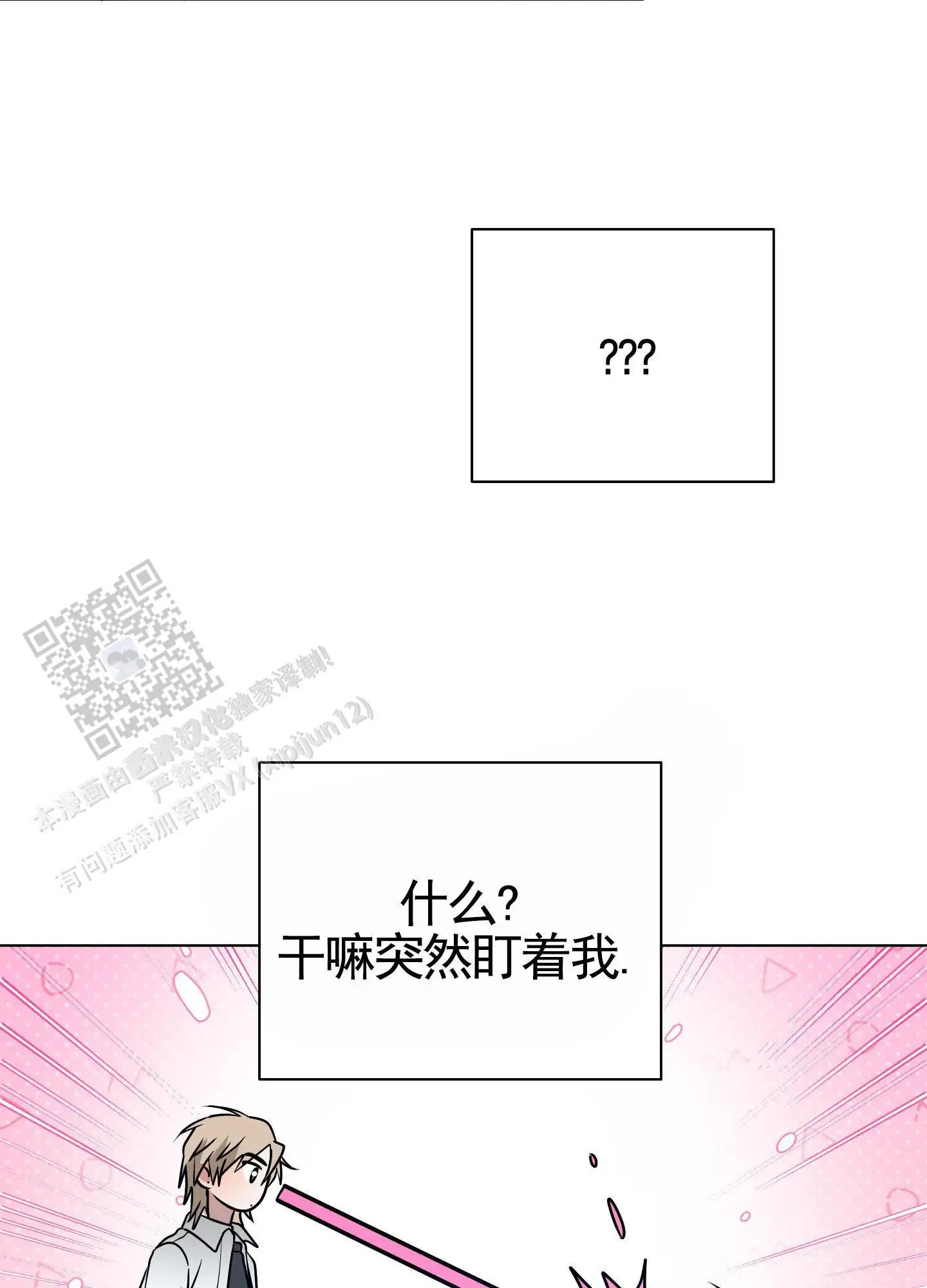 绝交宣言 - 搞不懂 - 第30页
