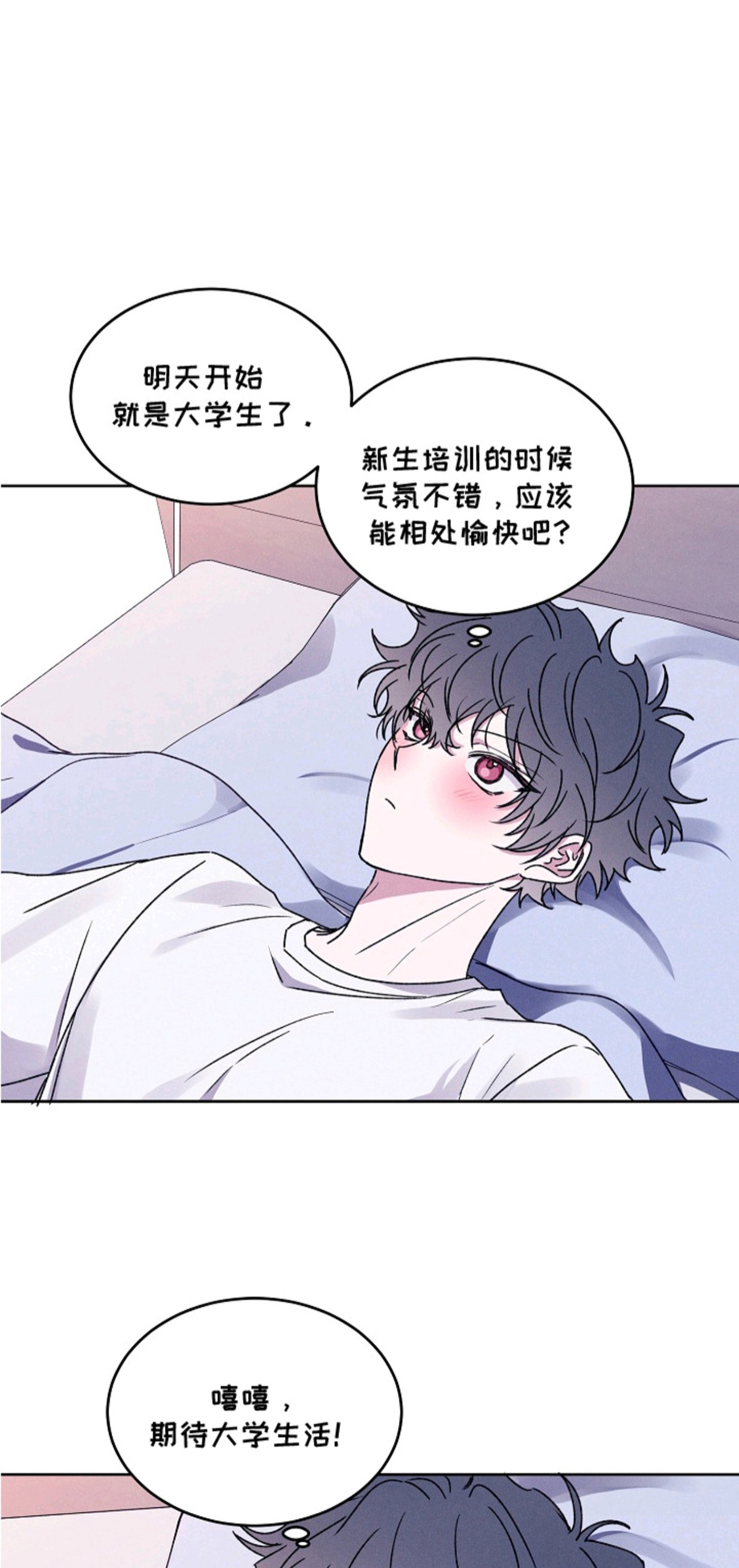 侵蚀驱灵解药 - 许愿 - 第18页