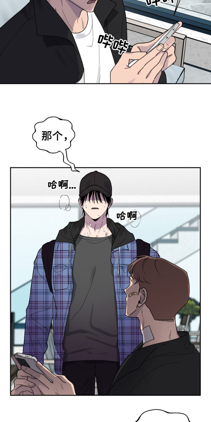 幸运之星 - 迟到 - 第23页