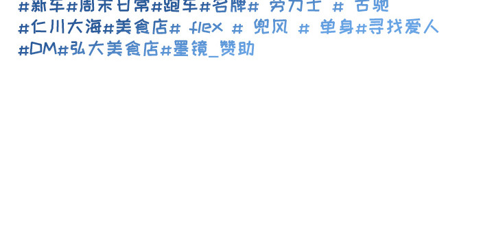 欺诈恋爱 - 被拉黑 - 第24页