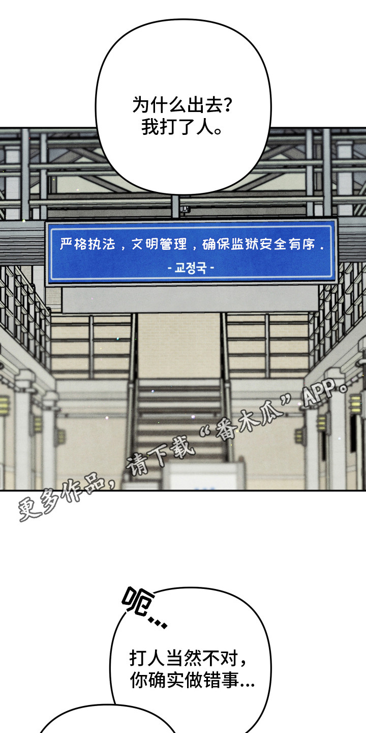 石墨 - 说胡话 - 第12页