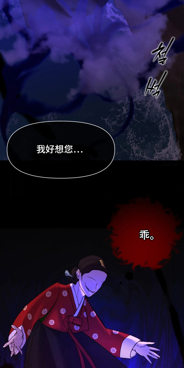 潮声与心咒 - 诅咒之躯 - 第16页