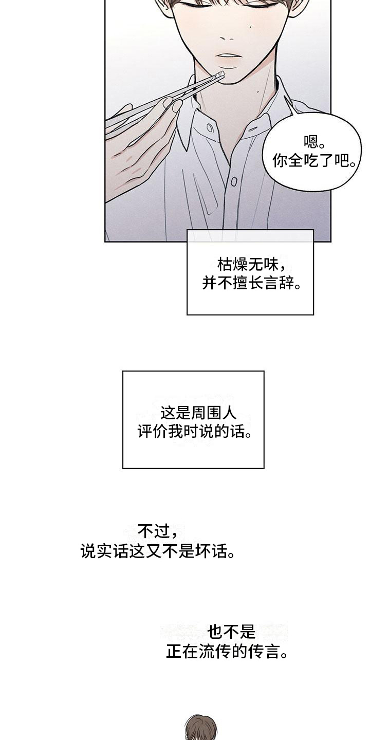 模糊的边缘 - 评价 - 第13页