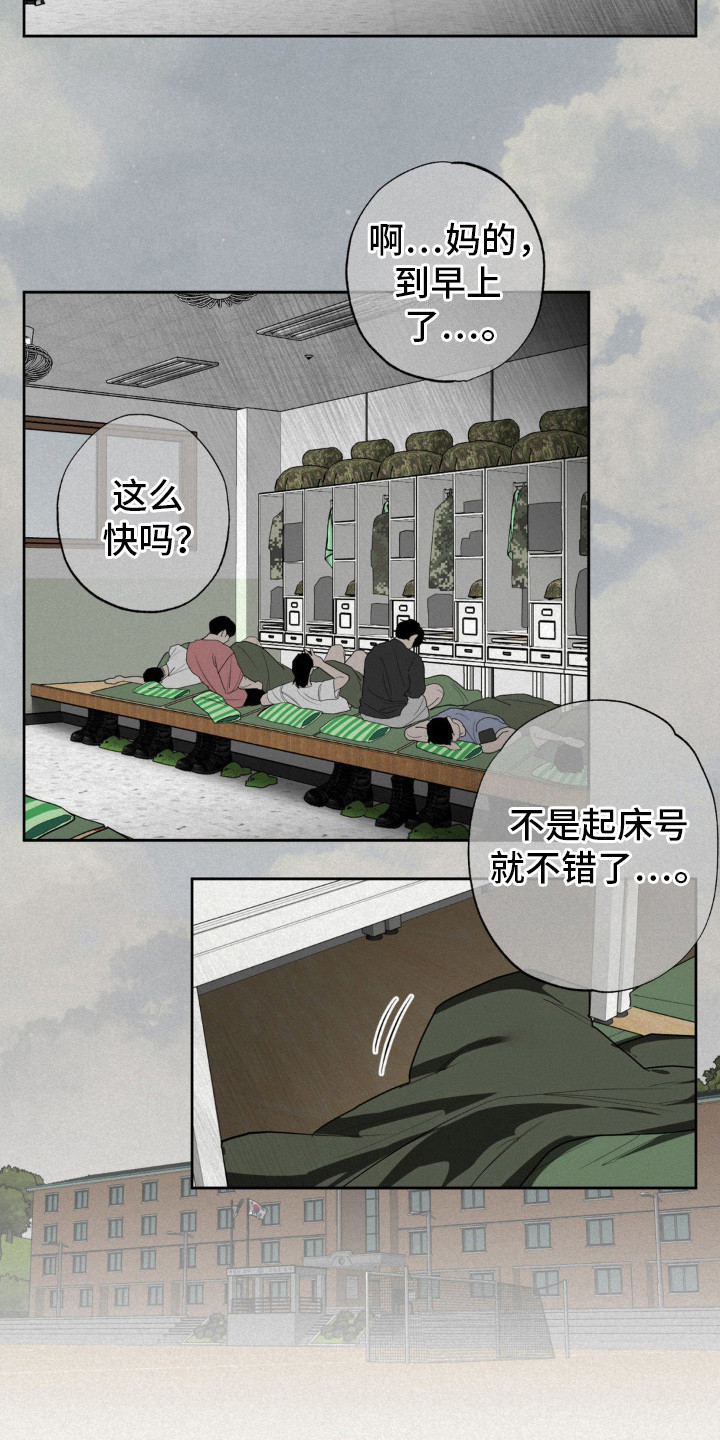 魔鬼教鞭 - 身心俱疲 - 第19页