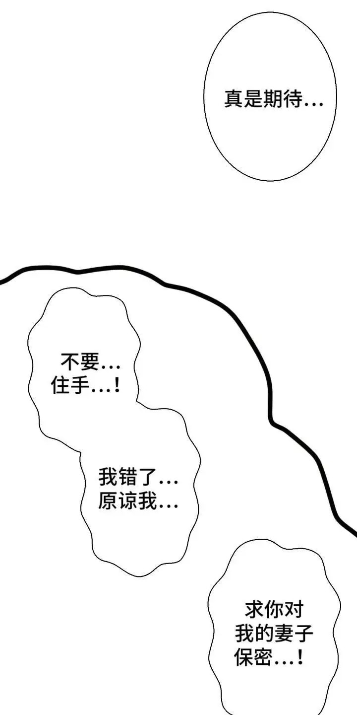 噪音惊扰 - 一起喝酒 - 第5页