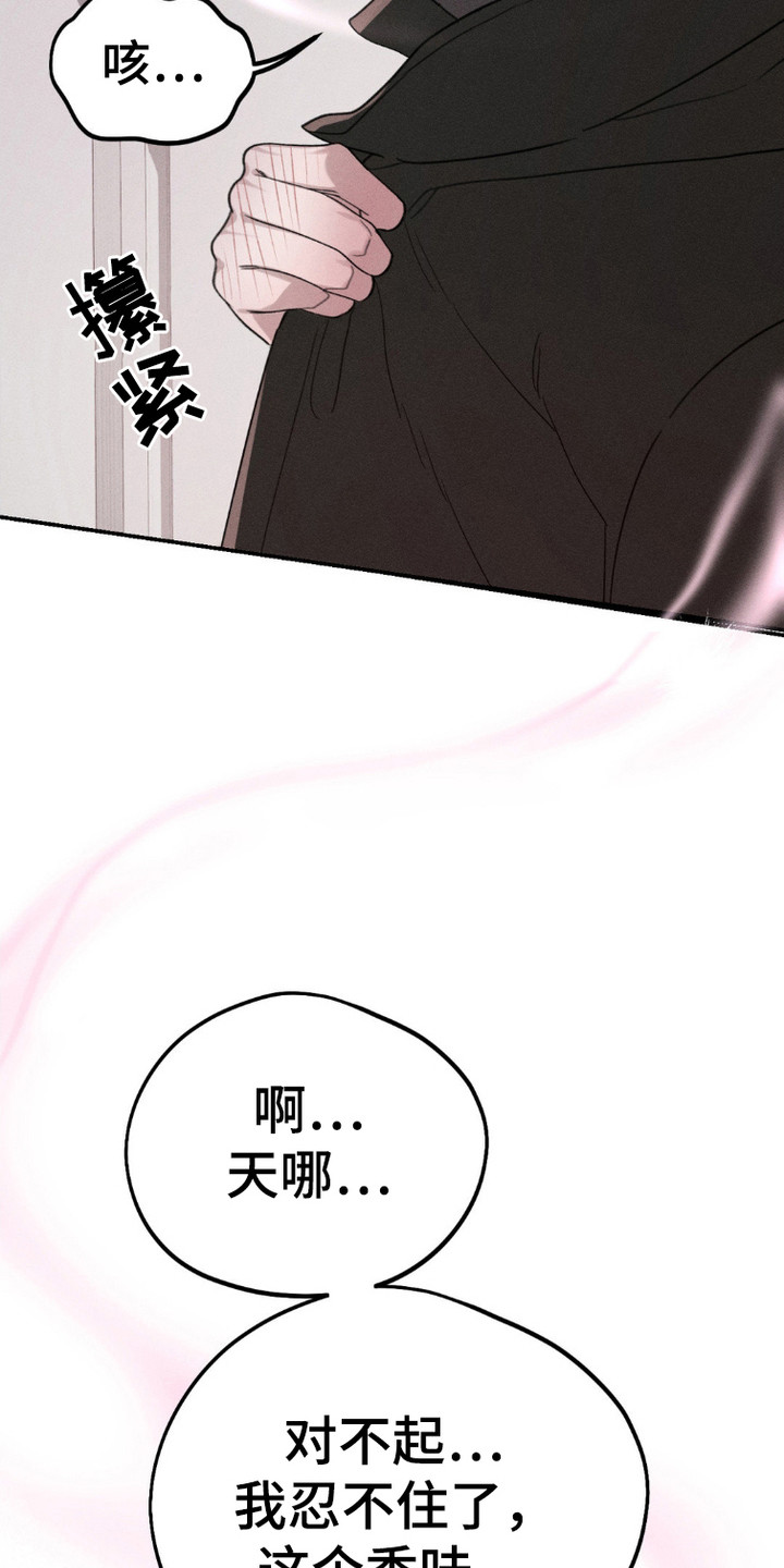 鬼魂也疯狂 - 地铁 - 第17页