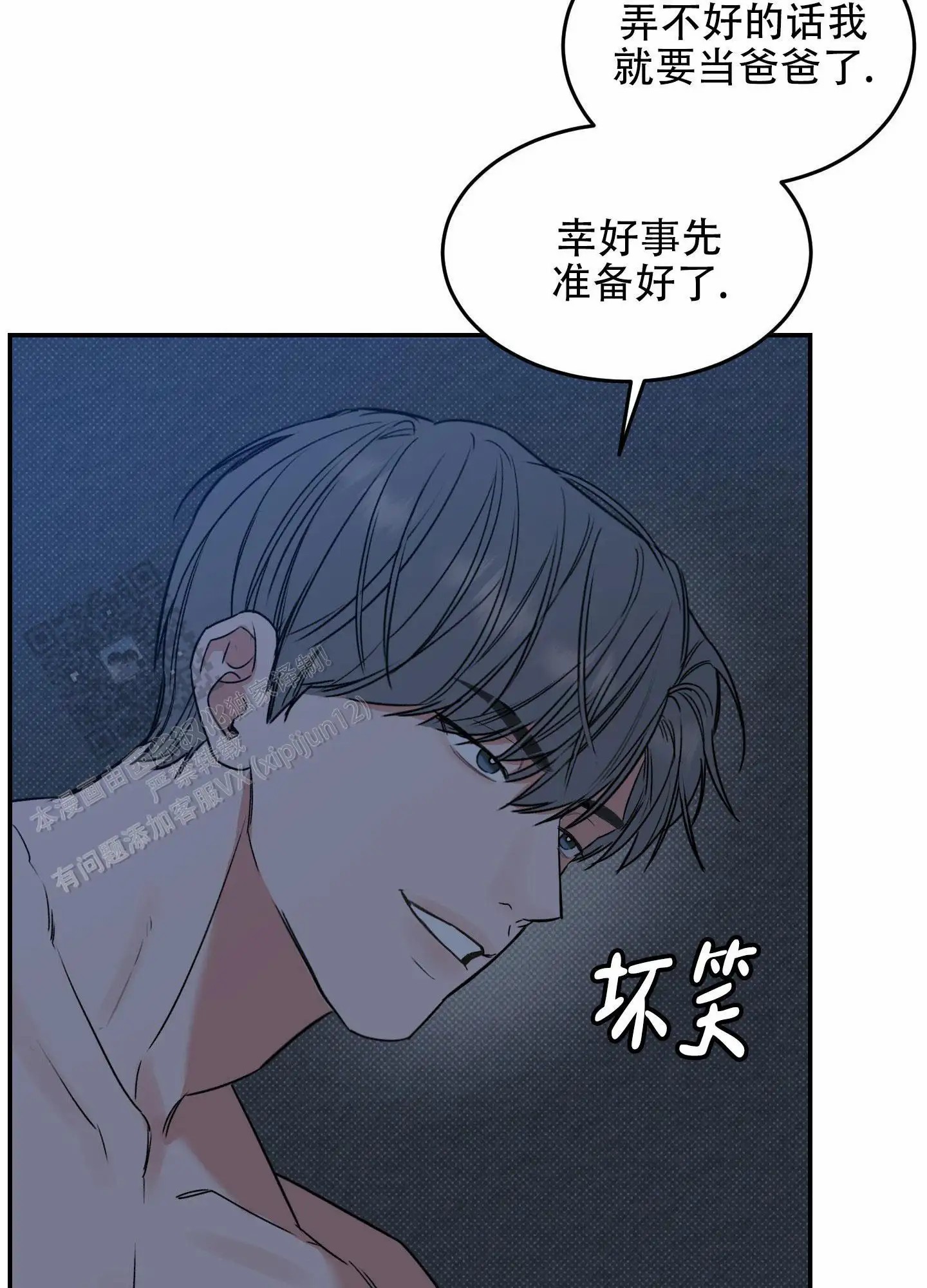 寻找浪漫 - 无声的呐喊 - 第13页