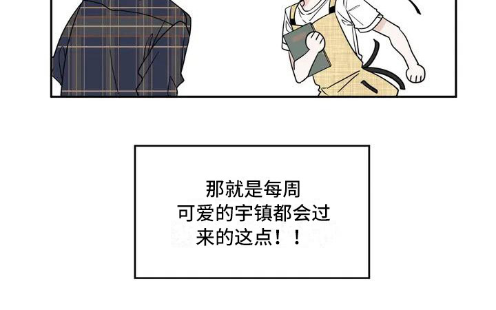 邻居攻略 - 兼职 - 第20页