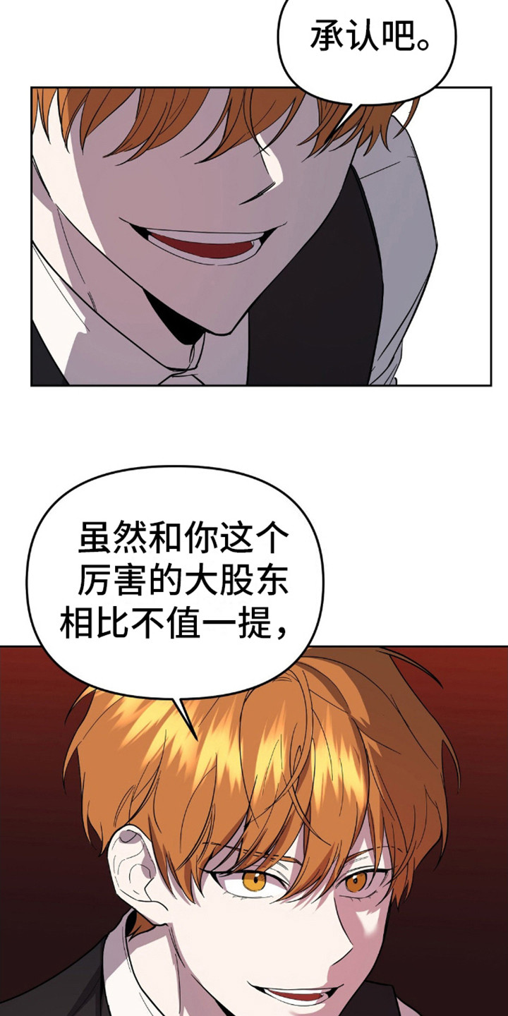 猛兽领域 - 计划之外 - 第5页