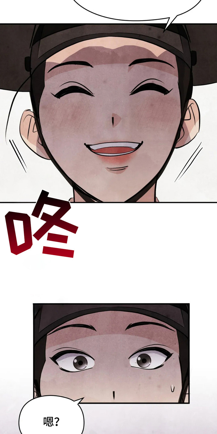 虎糕传 - 软糕山 - 第14页